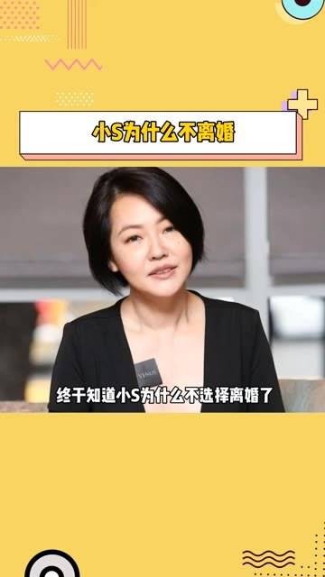 为什么不离婚？有网友分析认为，只要不离婚，她就能永远保持正宫身份