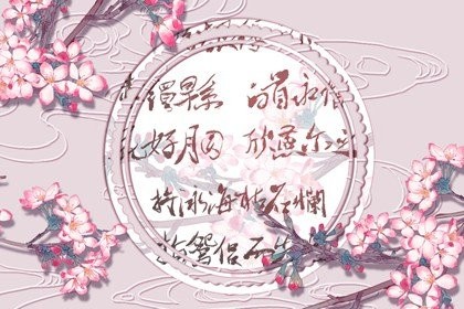 从八字测夫妻关系好不好 怎么看感情运势