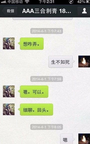 刘浩泉李滨离婚了吗 明星婚礼举办的很不一般