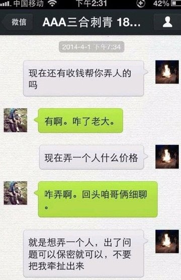 刘浩泉李滨离婚了吗 明星婚礼举办的很不一般