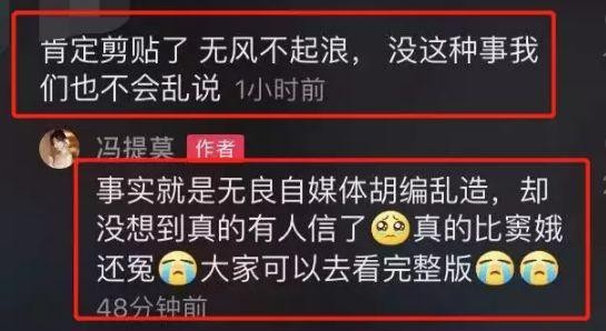 周传雄被冯提莫点评怎么回事？周传雄没有小刚唱得好又是什么梗？