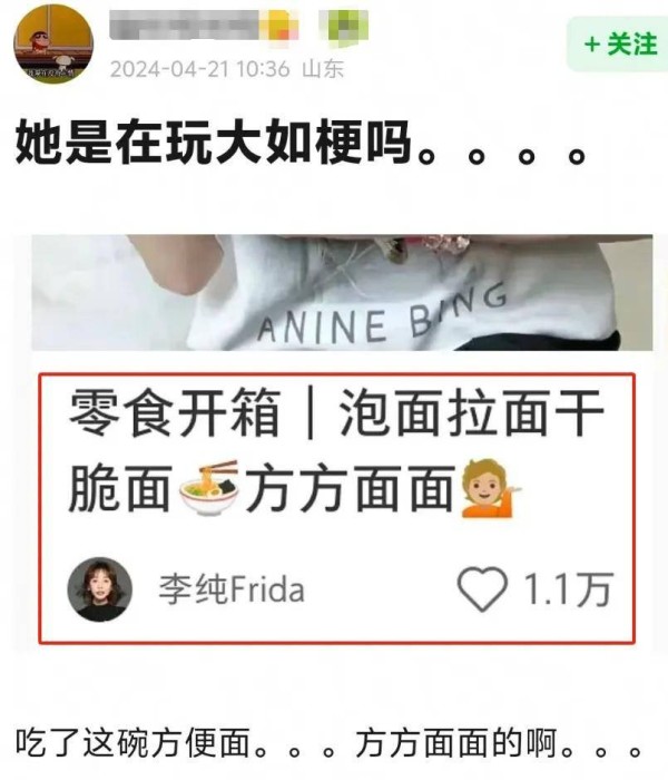 周迅事件升温，同剧组女明星疑玩梗，央视助推更发酵。 第3张