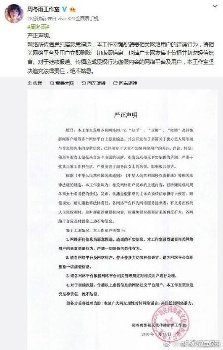 周冬雨资源这么好，是和曾志伟有亲密关系？工作室甩出声明打脸！