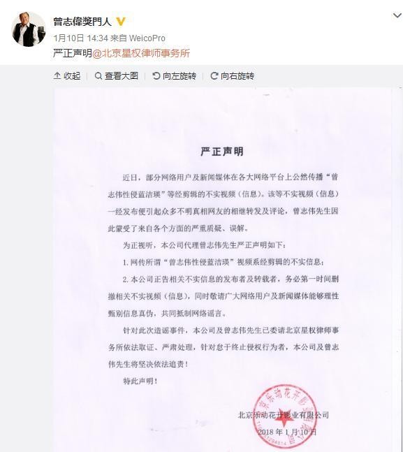 周冬雨资源这么好，是和曾志伟有亲密关系？工作室甩出声明打脸！