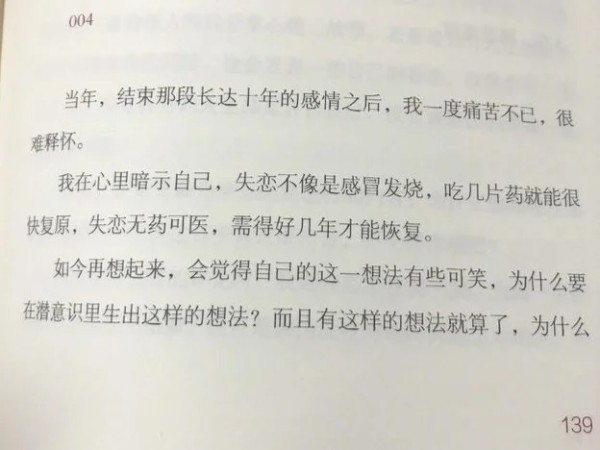 相恋十年惨遭抛弃！李若彤自曝与前男友交往细节