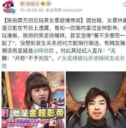 陈柏霖被传玩弄女星感情，粉丝集体不淡定，经纪人6字回应亮了！