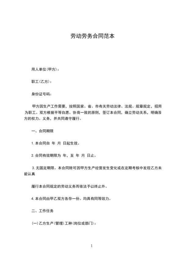 军人离婚协议书范本,律师精选30篇