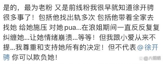 曝娜扎谈恋爱九个月不进组后，粉丝发文澄清道歉：仅为我主观猜测