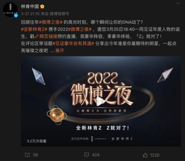 林肯Z与众多明星合影拍照，适配度极高！