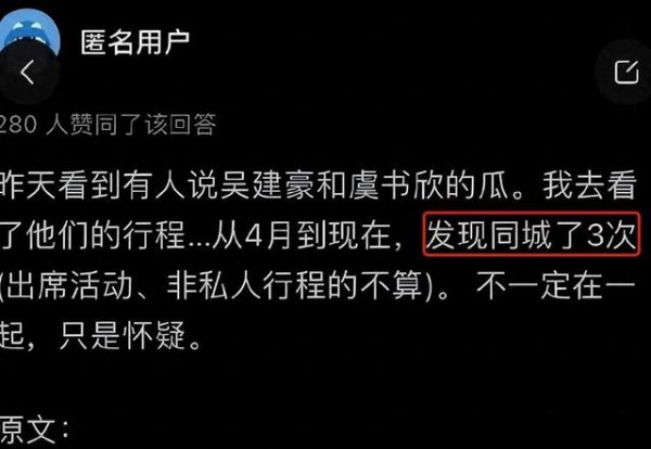 内娱最离谱的爱情瓜呈现了，虞书欣跟大她17岁的吴建豪，细节被扒