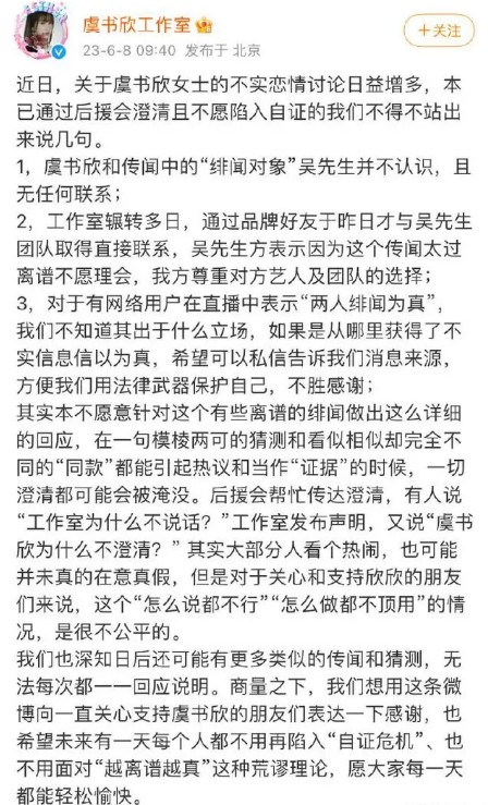 虞书欣吴建豪怎么认识的，虞书欣与吴建豪绯闻始末细节被扒