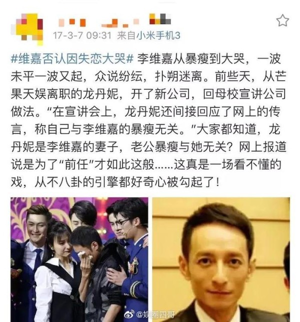 维嘉否认与龙丹妮是夫妻:多年好友关系。不要再传谣了！