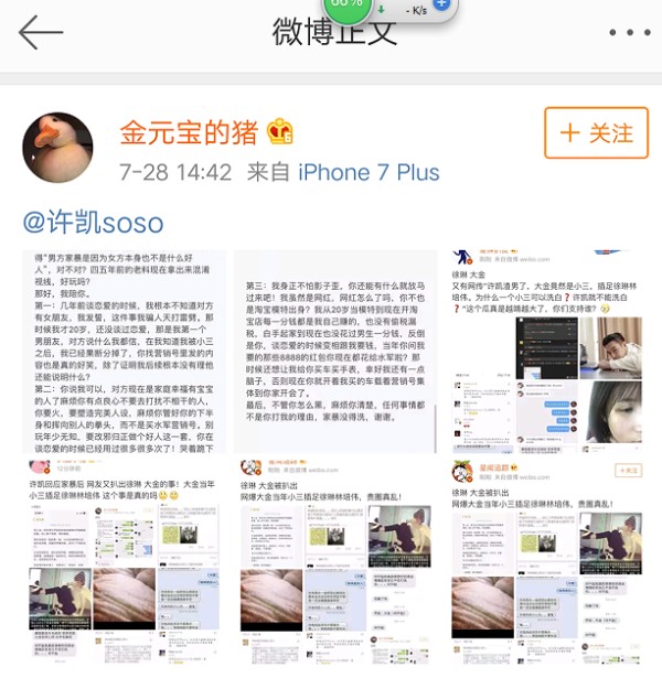 许凯私下生活如何在圈里干净吗私下人怎样？许凯家暴女朋友真的吗