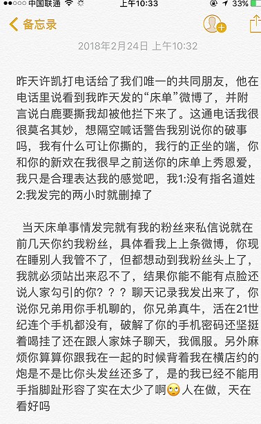 许凯私下生活如何在圈里干净吗私下人怎样？许凯家暴女朋友真的吗