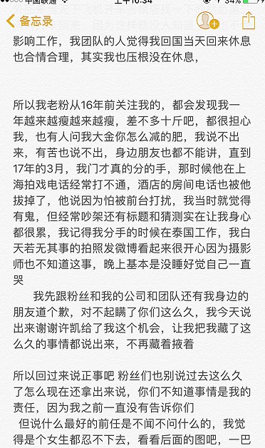 许凯私下生活如何在圈里干净吗私下人怎样？许凯家暴女朋友真的吗