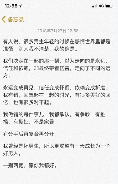 许凯私下生活如何在圈里干净吗私下人怎样？许凯家暴女朋友真的吗