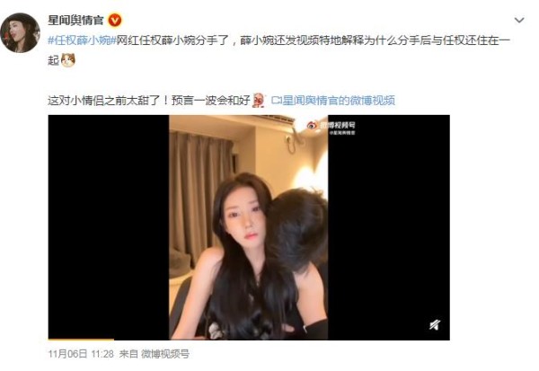 薛小婉和任权为什么分手 俩人关系复杂被网友催婚