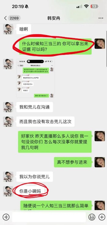 薛小婉回应韩安冉是什么情况，薛小婉韩安冉什么关系