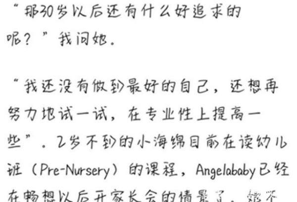 同样作为母亲, 杨颖曾称儿子是底线, 杨幂却主动放弃女儿抚养权!