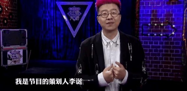 李诞啥都敢直说, 明星雇的保镖对付的是粉丝还是仇人?