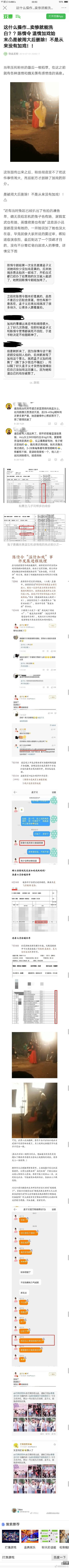 为什么都讨厌孟子义潜规则图？陈情令孟子义事件给肖战递喝过的水