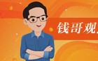 今夜无眠：这只重磅靴子将落地！