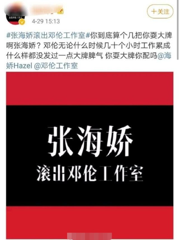 又开撕！杨紫和邓伦两家粉丝又与工作室杠上了