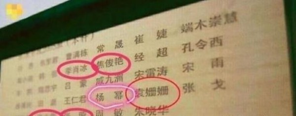 他是杨幂袁姗姗同班同学，前女友是王鸥，圈中关系混乱复杂？