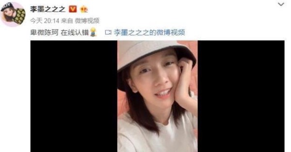 《破冰行动》陈珂被骂惨，李墨之在线道歉网友却不领情