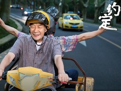 约定 李墨之