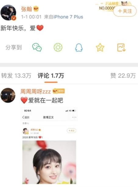 张翰微博评论说了什么 张翰和郑爽有复合的迹象吗