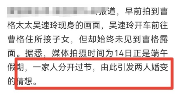 41岁知名歌手曹格被疑婚变，与妻子吴速玲分居，经纪人3字回应