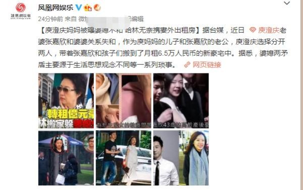 庾澄庆妻子和母亲婆媳不和，哈林无奈带着张嘉欣和孩子外出租房