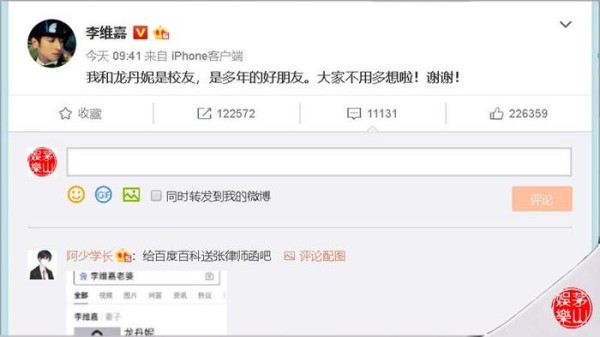 李维嘉否认与龙丹妮是夫妻，却意外把“何炅老婆”推上了热搜榜