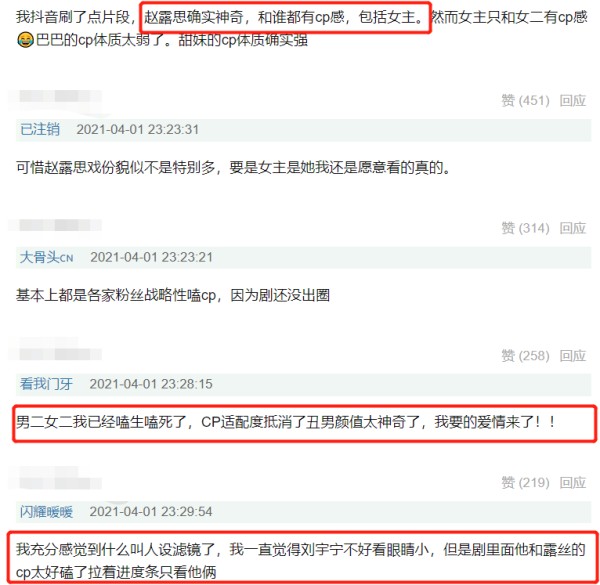 长歌行刘宇宁赵露思剧中是什么关系是CP吗 两人结局是悲剧吗