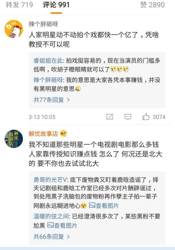 北大网红教授薛兆丰离职，背后隐藏着一个严峻的社会问题！