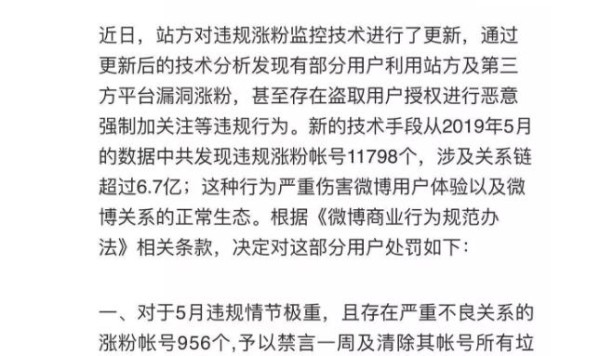 买粉太多被禁言，抖音网红刘宇宁微博被禁，明星微博假粉太多