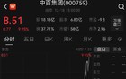 逢高清仓！一把套现4.4亿元