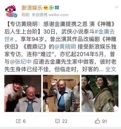 他才是巨星中的巨星，黄晓明接受媒体采访谈和金庸先生见面的感受