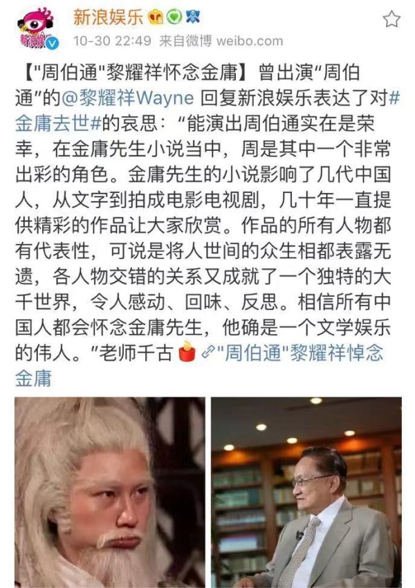 他才是巨星中的巨星，黄晓明接受媒体采访谈和金庸先生见面的感受