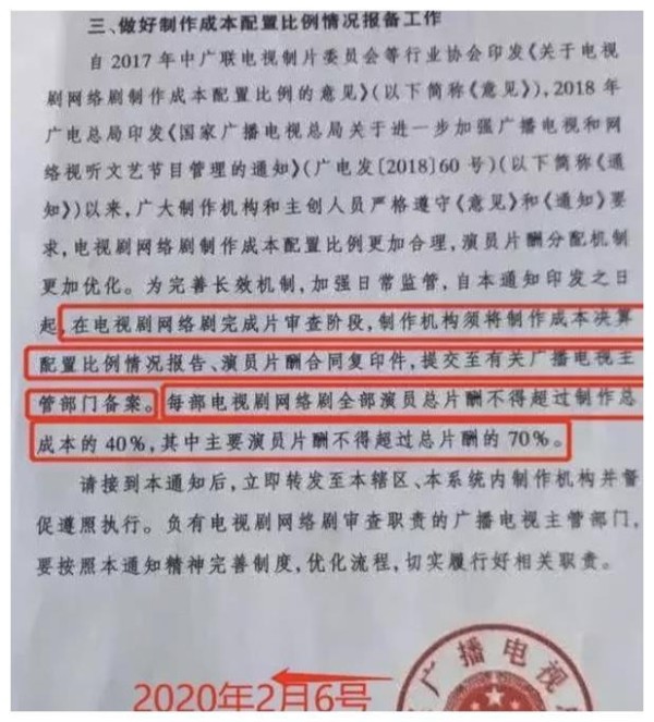 李兰娟院士呼吁降低明星片酬能成功吗？广电总局发声回应：干得好