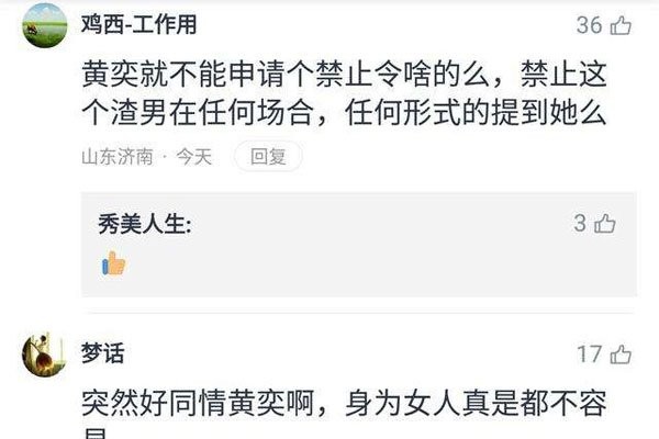 黄毅清他家是干嘛的清父亲到底是谁 黄毅清晒黄奕的照片黑色的