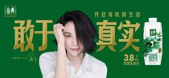 金典为什么把合作了十年的“王菲”换成了“华晨宇”？