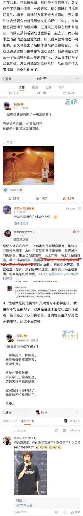 阿信同蔡依林传绯闻，又是蔡依林为新专辑炒作？