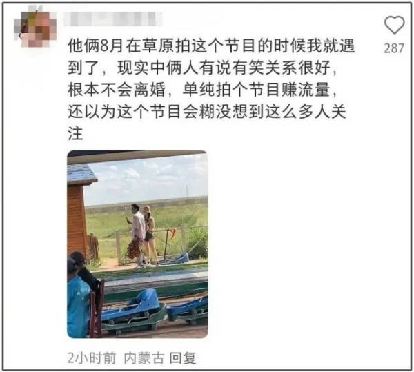 杨子黄圣依炒作翻车！节目外有说有笑，投诉婚变话题称关系融洽