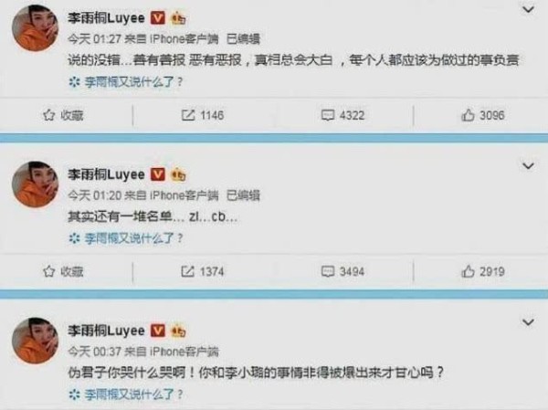 薛之谦李小璐又怎么了？贾乃亮：忍了很久了！请放过我