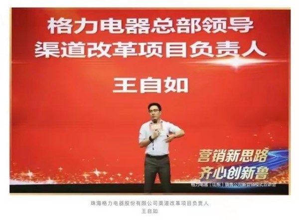 王自如和董明珠接受采访时说了什么，登上热搜，我们一起了解一下