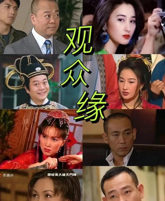 观众缘是TVB演员的杀手锏，对于演员，观众缘真的比颜值都重要！