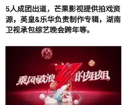 30位女星参加的综艺未播先火，黄晓明是发起人，韩红是导师