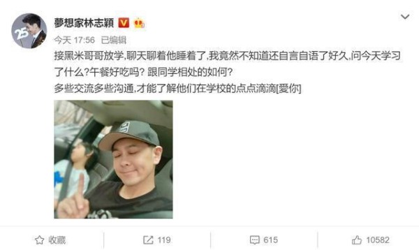 林志颖晒接kimi上下学照片变慈父！却无心闹出这样的乌龙？